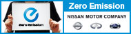 Nissan Zero Emission Website