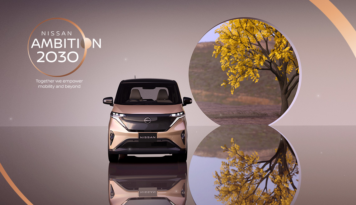 長期ビジョン「Nissan Ambition 2030」