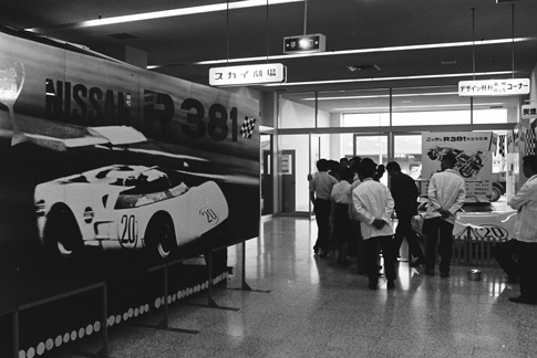 '68 Nissan Motorsport Movie Show at the Sky Theatre