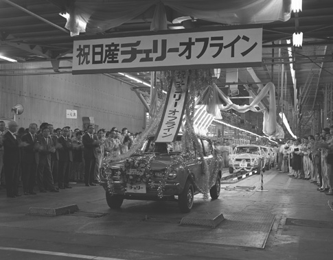 Offline ceremony Oct. 14 1970 at Murayama Plant
