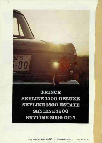 PRINCE Skyline S50 series