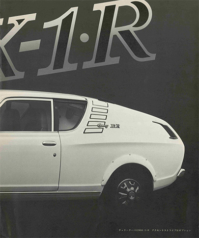 Cherry Coupe X-1R KE10