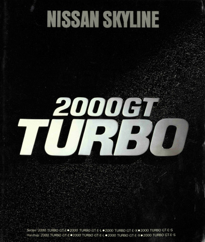 スカイライン2000GTターボ HGC211型