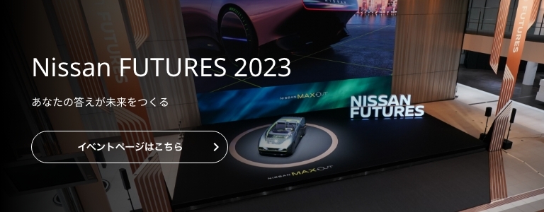 Nissan Futures
