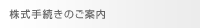 �����葱���̂��ē�