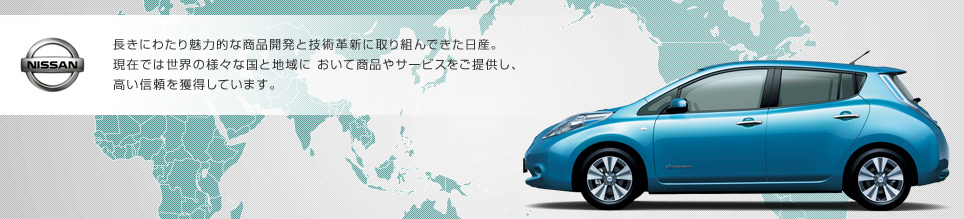 NISSAN