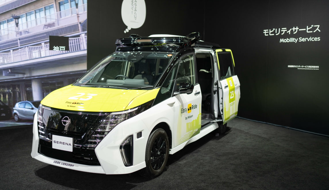 モビリティサービス