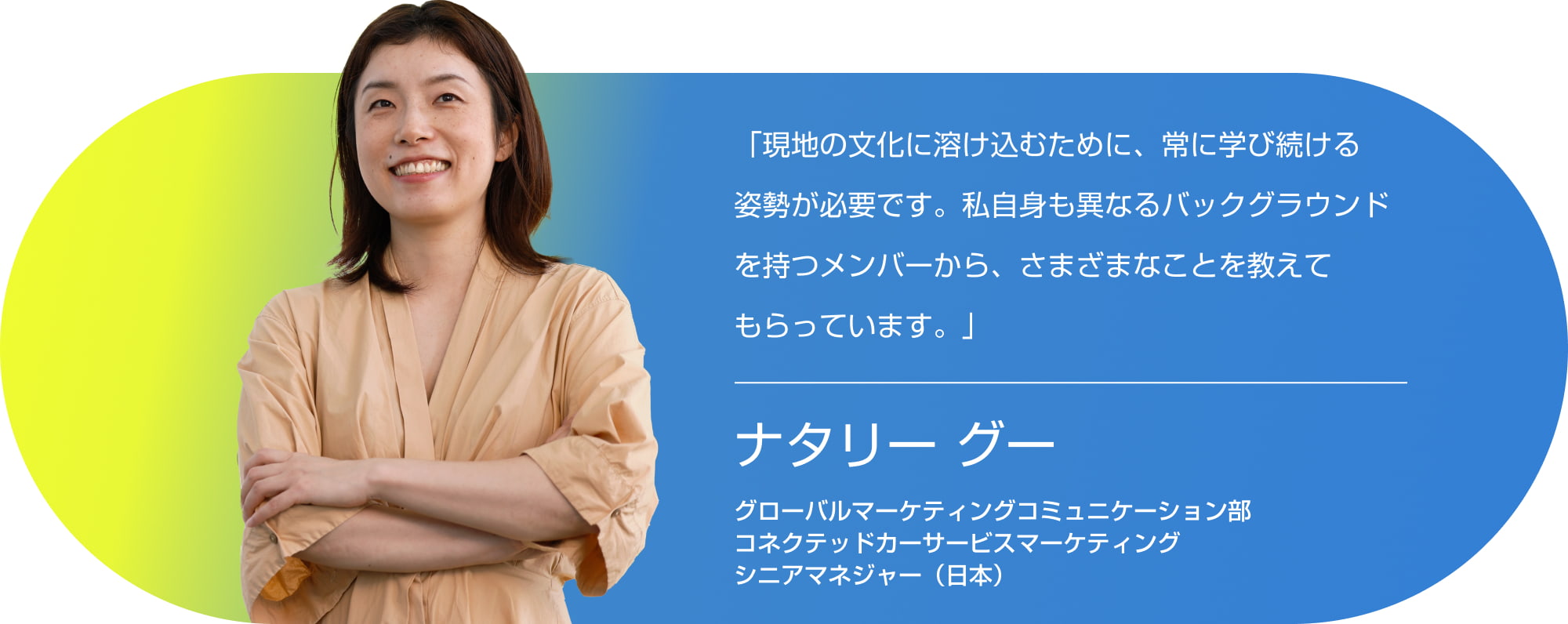ナタリー グー