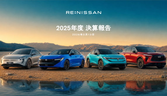 2025年度 決算報告