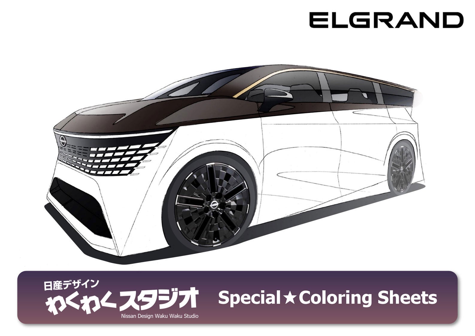 Elgrand Elgrand