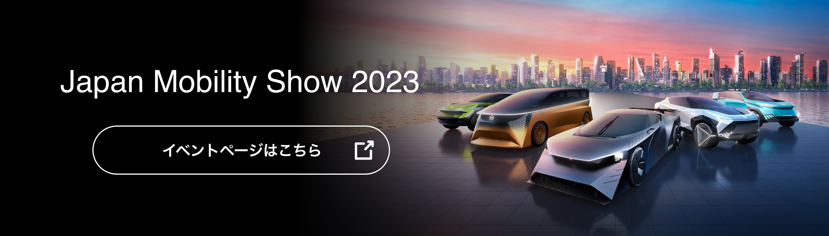 イベントページはこちら