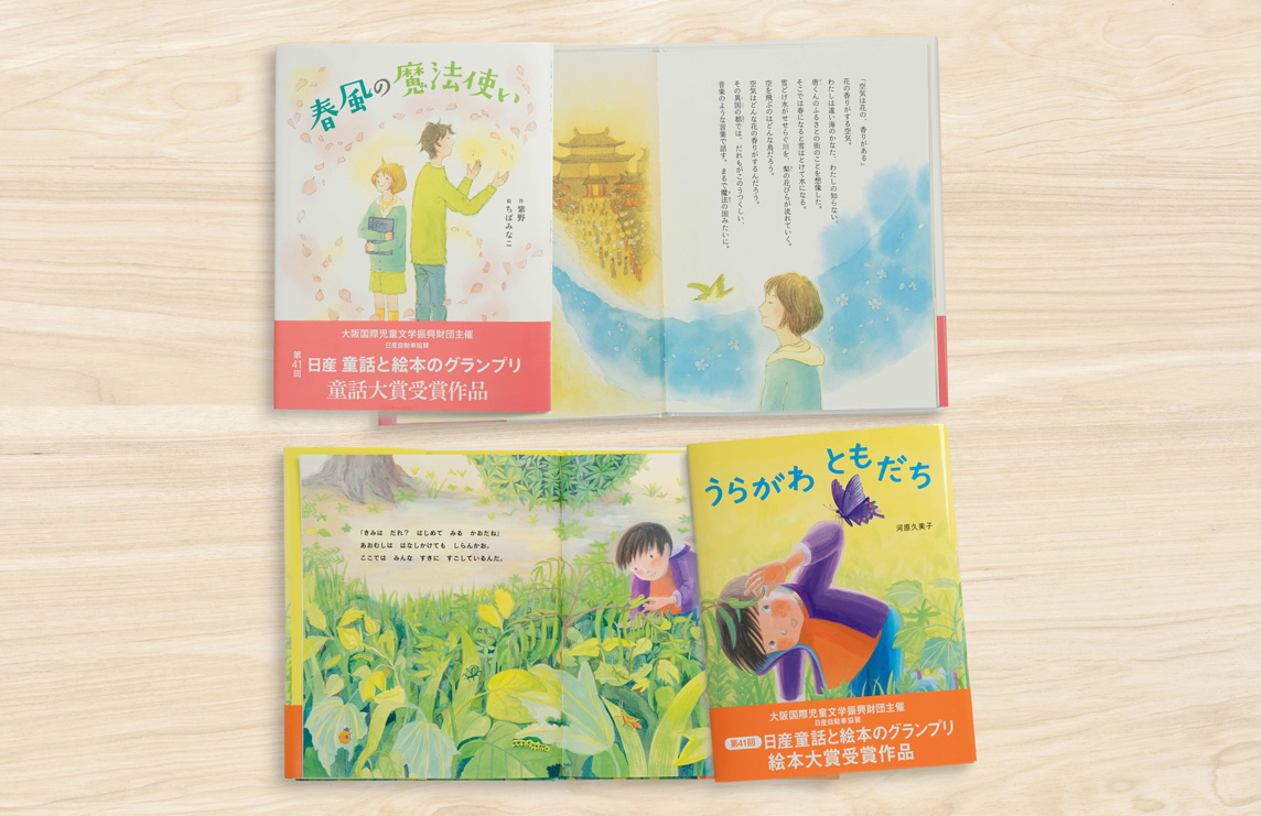 出版作品ラインアップ