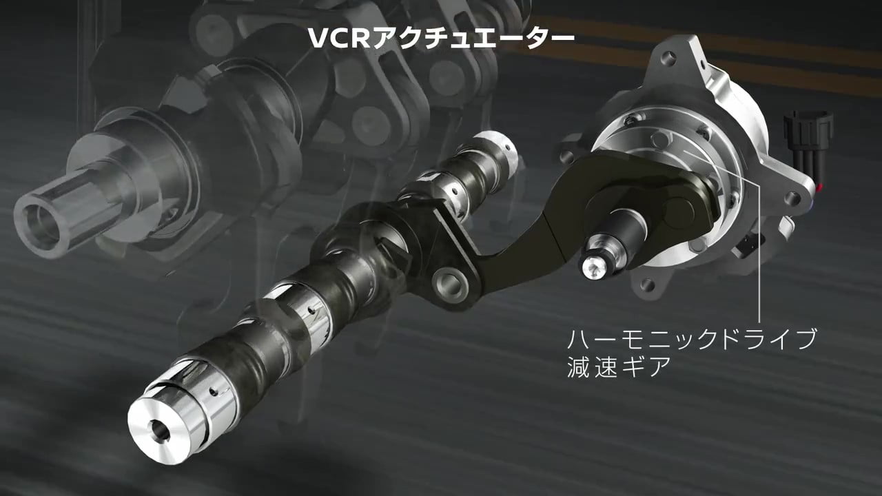 VCターボエンジン：高出力と高効率をオンデマンドに実現