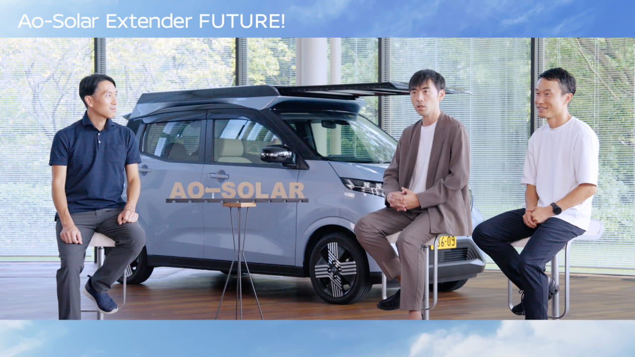 Nissan Ao-Solar Extender（あおぞらエクステンダー）開発者インタビュー