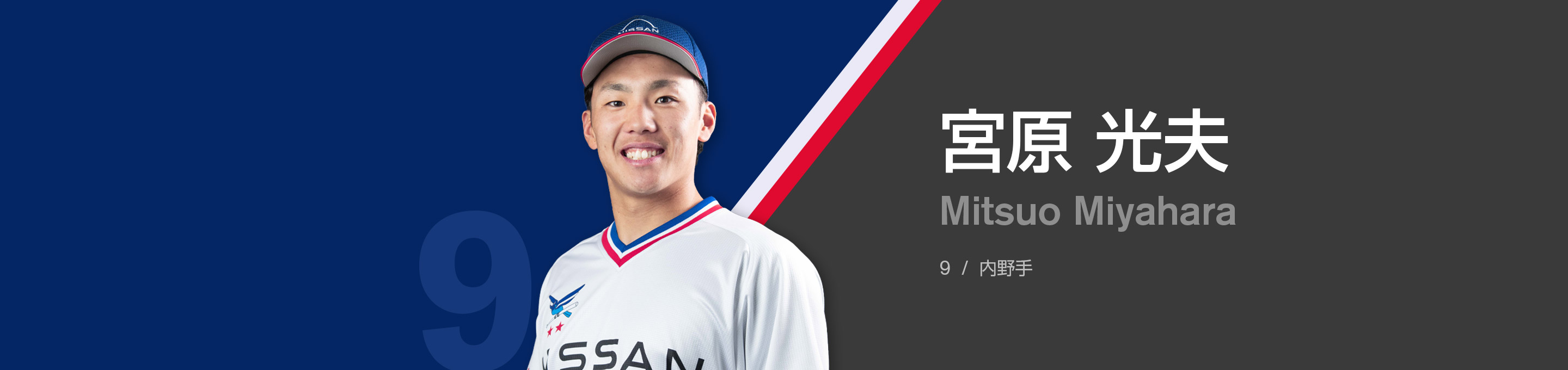 宮原 光夫